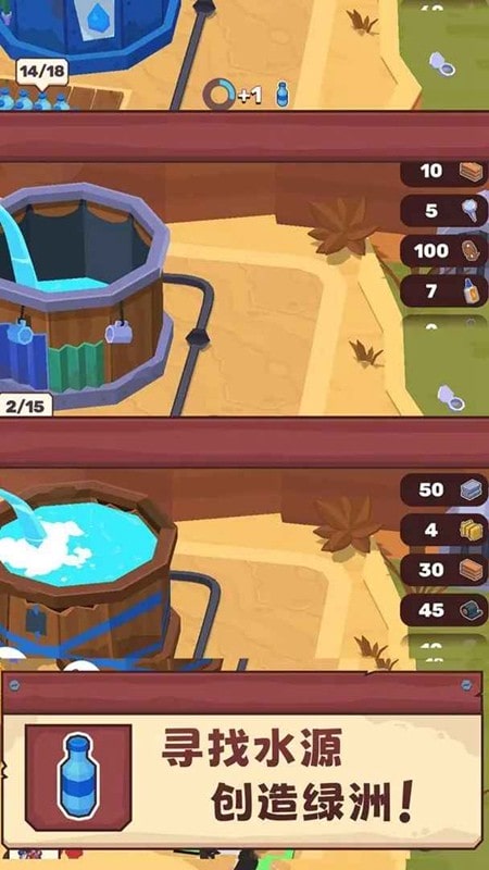 风沙之后游戏破解版展示图3