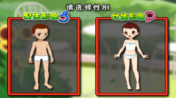 打屁股游戏截图2