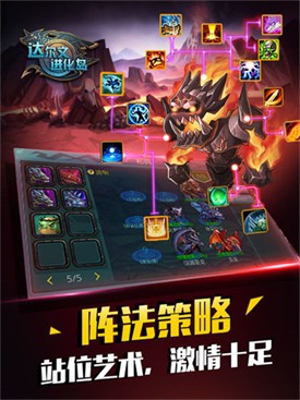 达尔文进化岛内购版游戏截图1