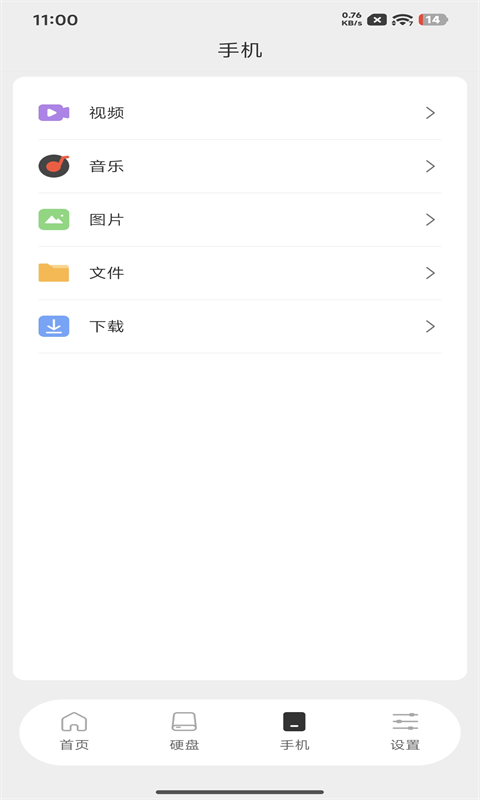 aigo Tap官方版软件展示图2
