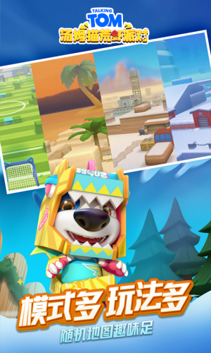 汤姆猫荒野派对全武器破解版展示图5
