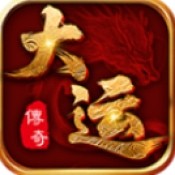 武将守卫大运传奇安卓版