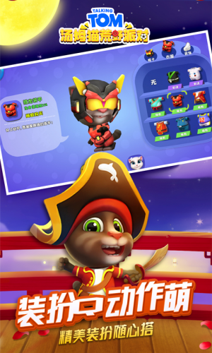 汤姆猫荒野派对全武器破解版展示图3