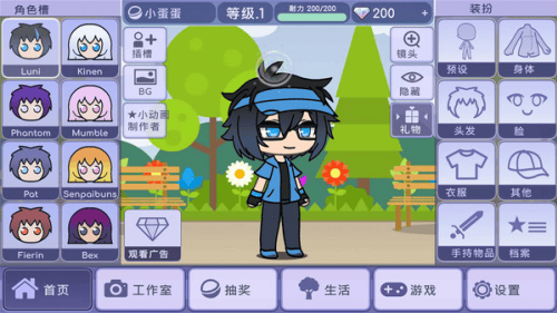 扭蛋人生中文版最新版游戏截图1