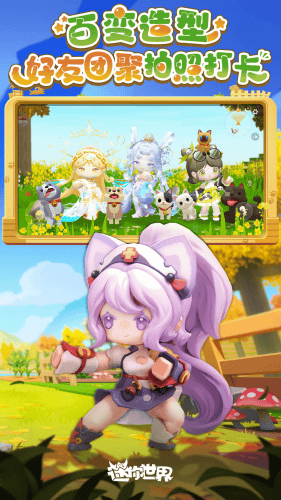 迷你世界破解版999999迷你币展示图3