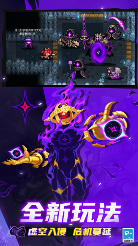 元气骑士无邪mod菜单6.0.5游戏截图2