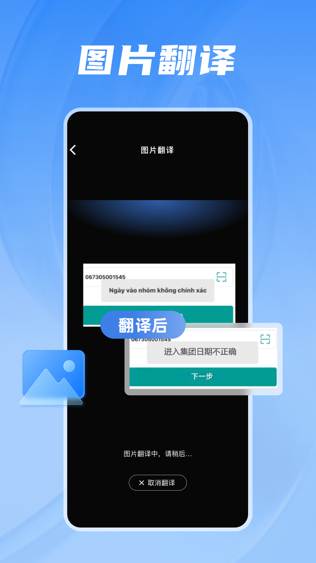 讯小通安卓版客户端最新版软件展示图3