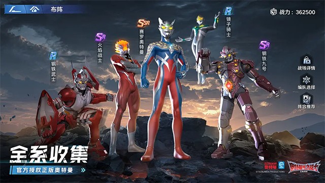 奥特曼光之战士测试服下载