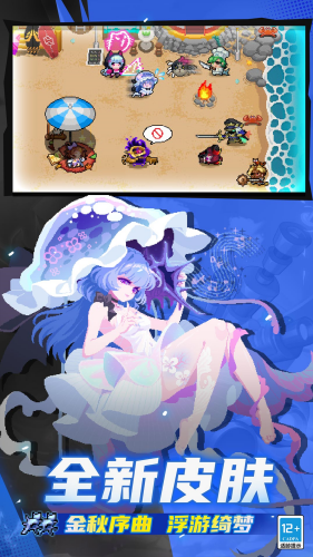 元气骑士无邪mod菜单6.0.5游戏截图4