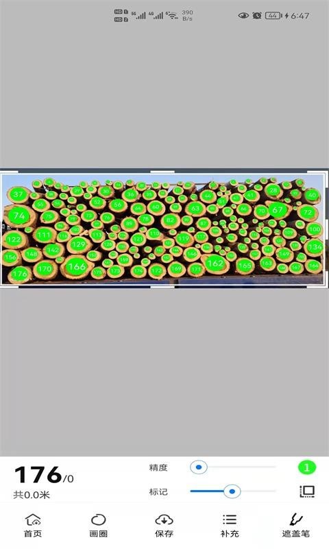 猛秦数钢管软件最新版软件展示图3