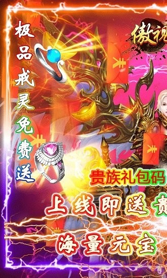 傲视龙城展示图2