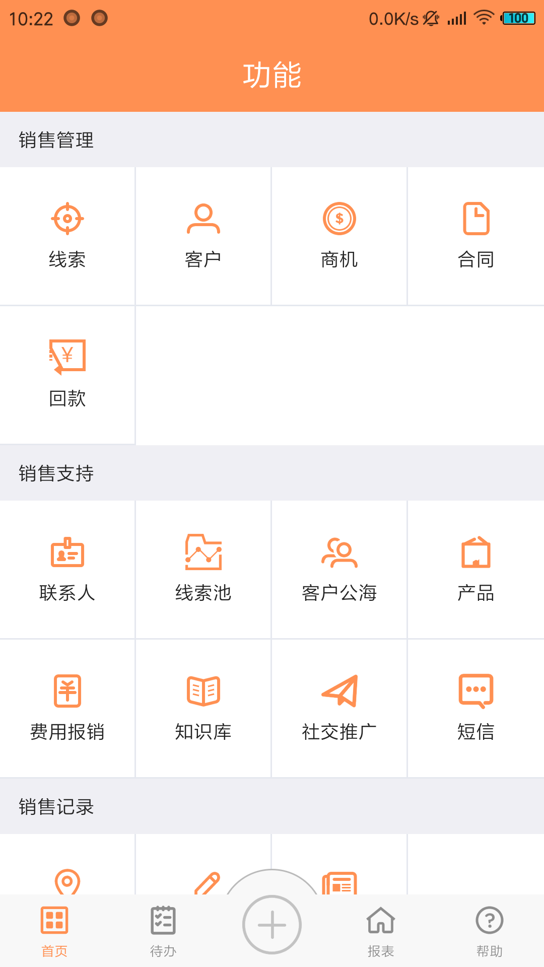 励销云手机版最新版展示图1