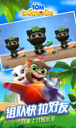 汤姆猫荒野派对全武器破解版展示图4
