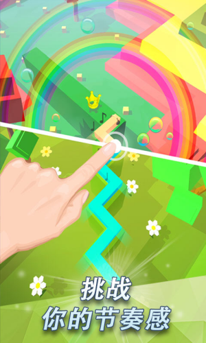 跳舞的线解锁所有关卡游戏截图5