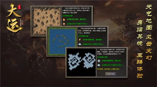 武将守卫大运传奇官方版下载