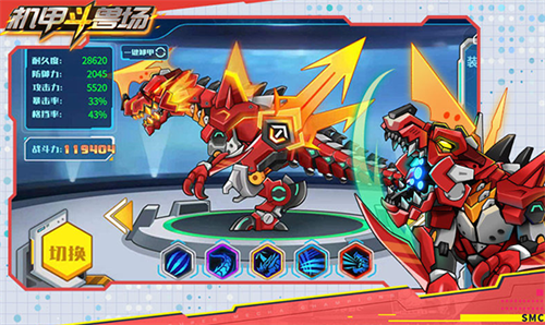 机甲斗兽场免广告版本+无限零件版游戏截图2