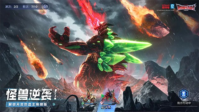 奥特曼光之战士(测试版)展示图5