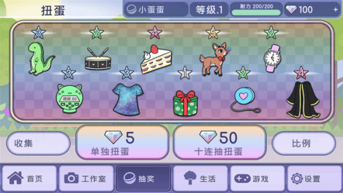 扭蛋人生中文版最新版游戏截图5