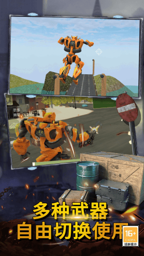 变形机器人英雄无限金币钻石版展示图4