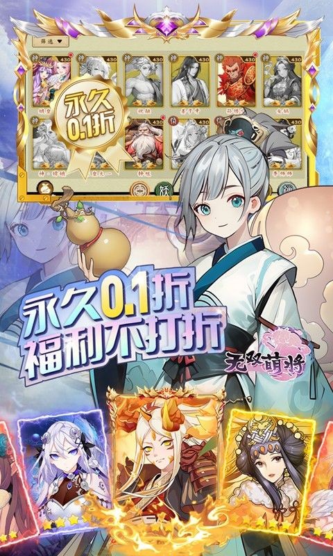 taptap无双萌将展示图4