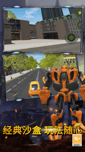 变形机器人英雄无限金币钻石版展示图5