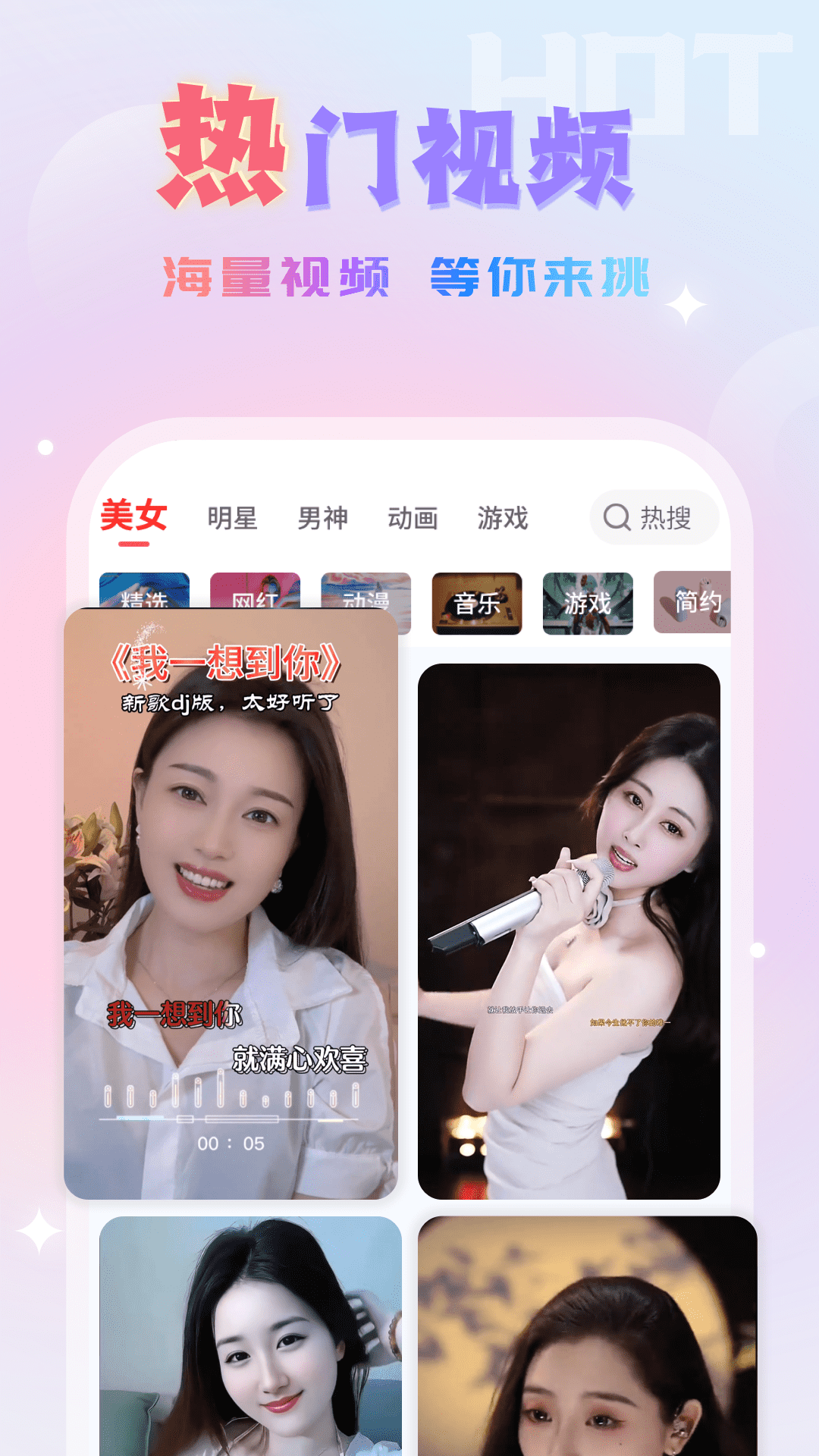 畅听来电视频秀官方版展示图2