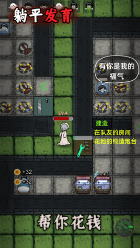 躺平发育游戏破解版展示图2