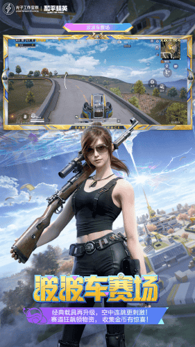 和平精英开挂免费版展示图4