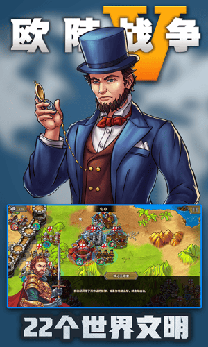 欧陆战争5最新版本展示图4