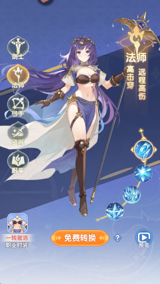 仙境传说破晓破解版最新下载