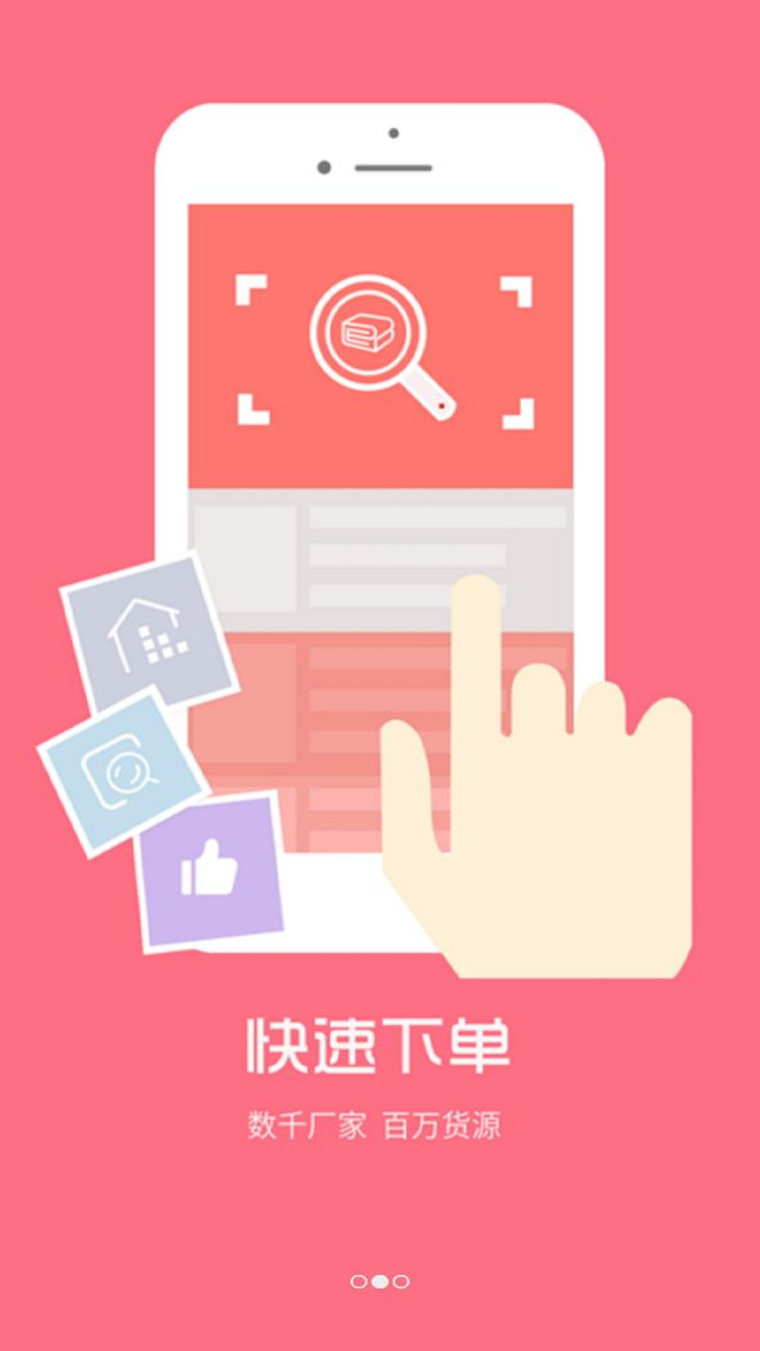 找家纺最新版展示图2