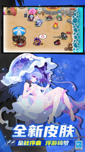 元气骑士破解版2026年最新版展示图3