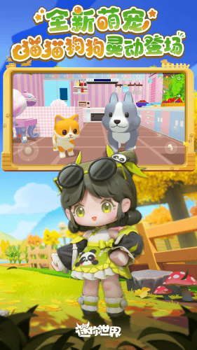 迷你世界破解版999999迷你币展示图4