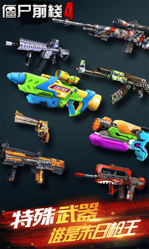 僵尸前线4无限金币银币钻石版游戏截图2