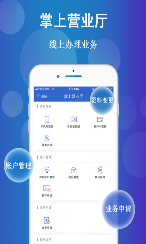 华融融达期货官方版展示图2