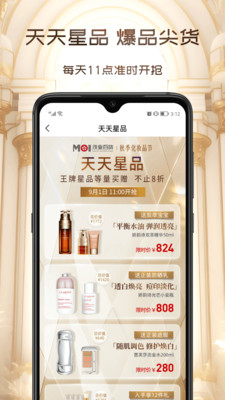 茂乐惠安卓版展示图2