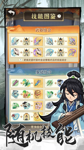 侠客梦破解版无限玉叶子版展示图4