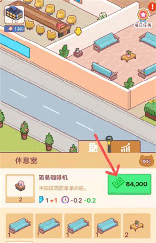 搬砖之王(内置菜单)折相思版下载
