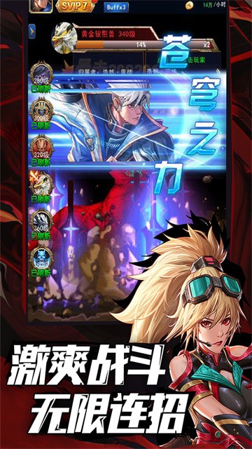 异界深渊觉醒手游游戏截图3