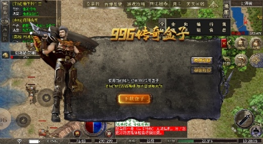 武将守卫大运传奇官方版下载