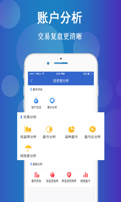 华融融达期货官方版展示图4