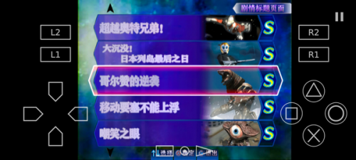 奥特曼格斗进化3无限能量版展示图2
