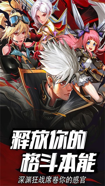 异界深渊觉醒手游游戏截图2