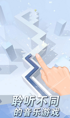 跳舞的线解锁所有关卡游戏截图1