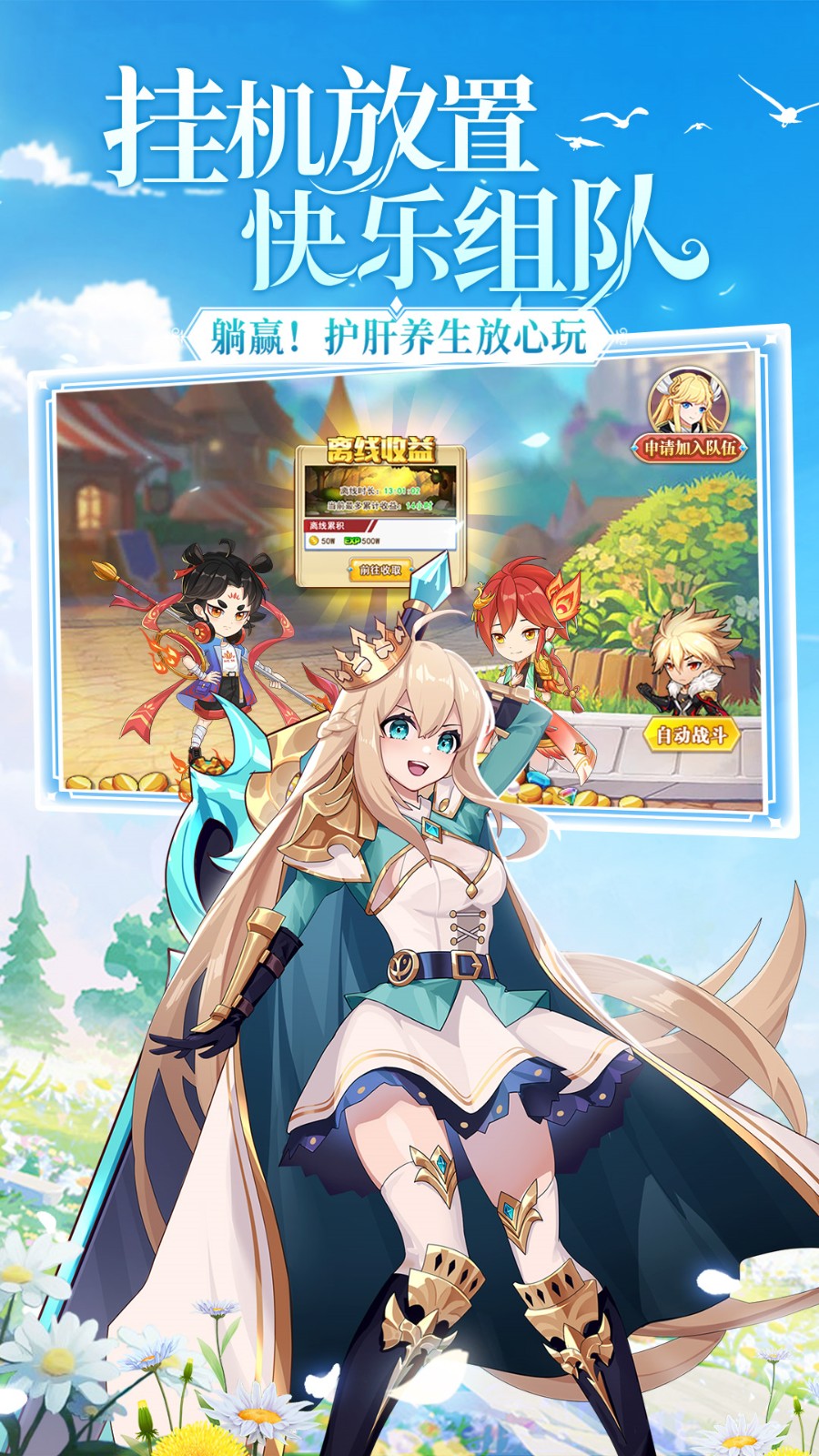 口袋异世界h5游戏截图5