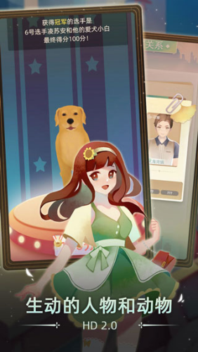 当代人生破解版内置作弊菜单游戏截图4