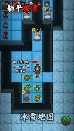 躺平发育游戏破解版展示图3