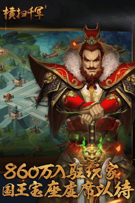 横扫千军手游展示图4