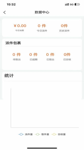 爽存快递员最新版软件展示图3
