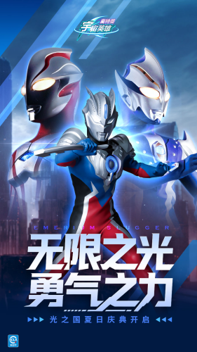 奥特曼宇宙英雄无限金币展示图1